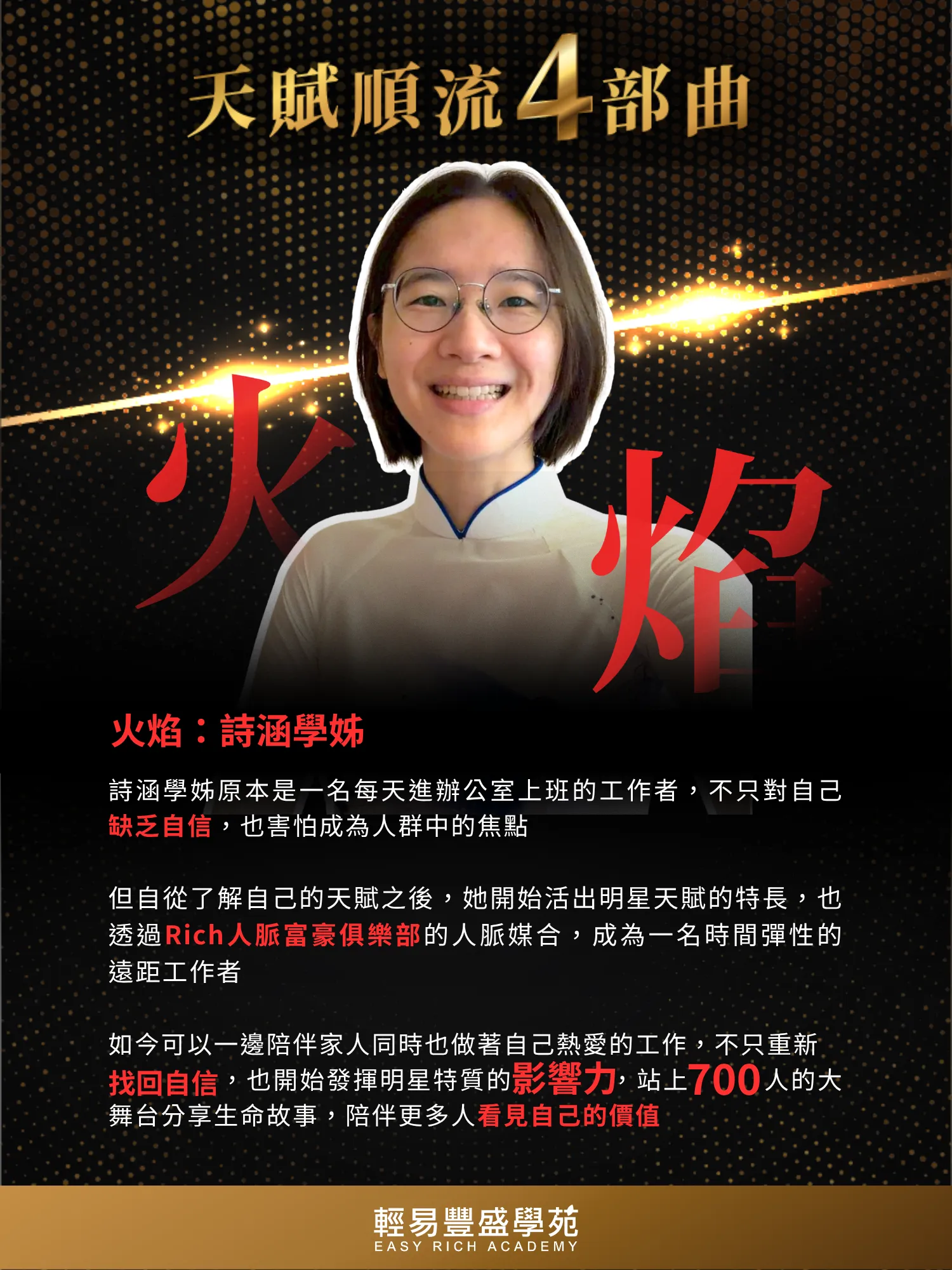 待定火焰