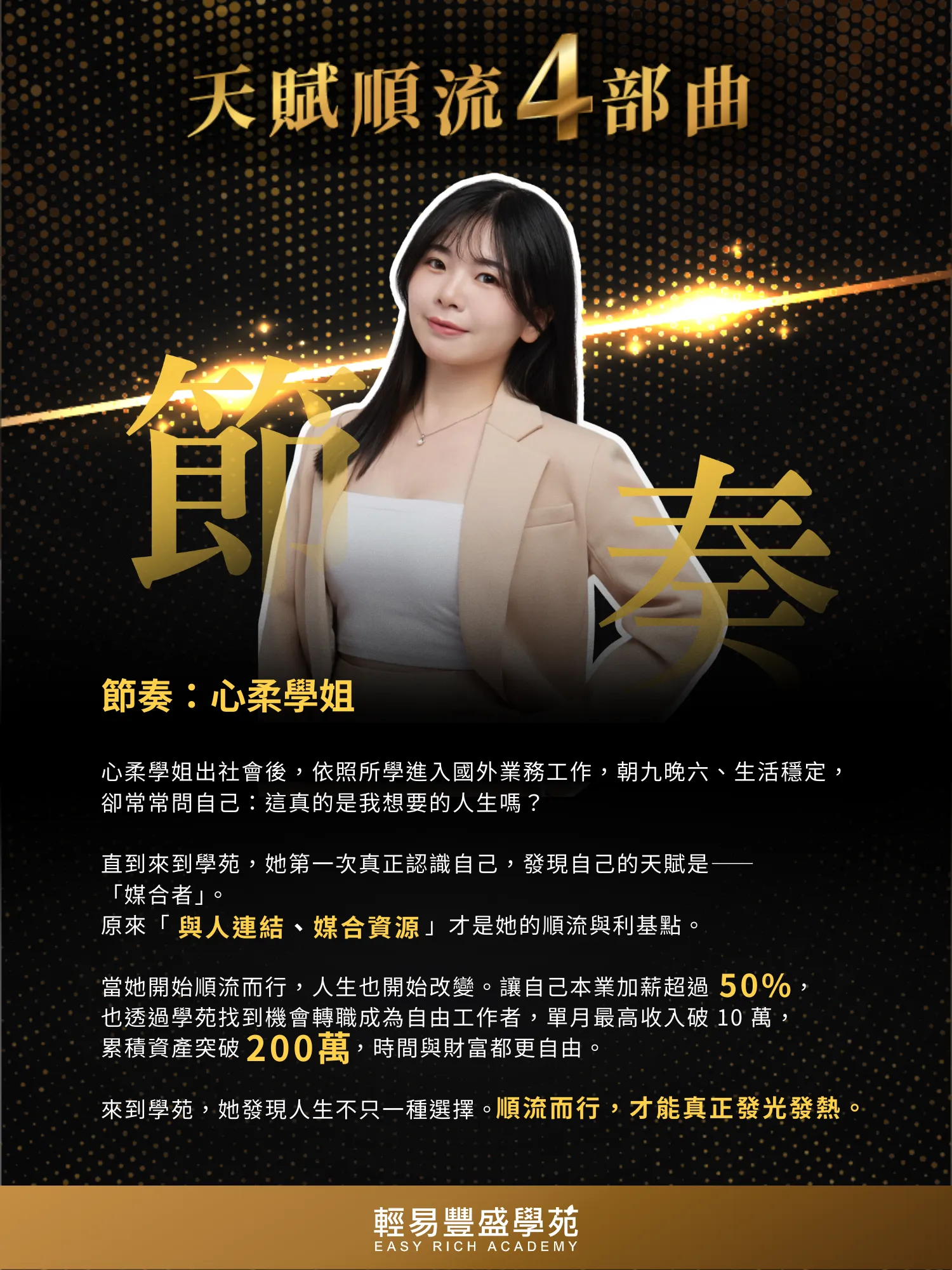 待定節奏